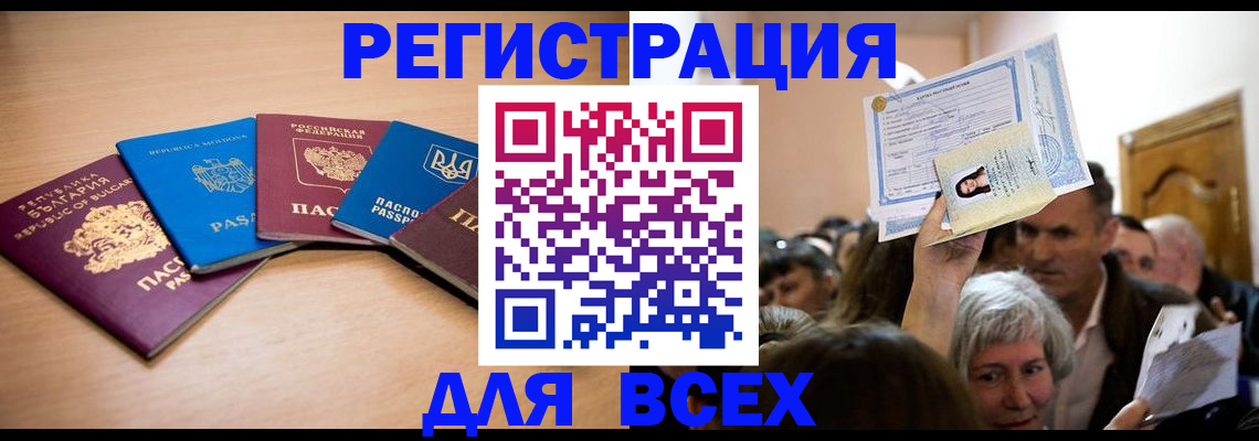 где прописаться в Сегеже