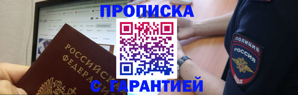 временная регистрация гарантия в Сегеже