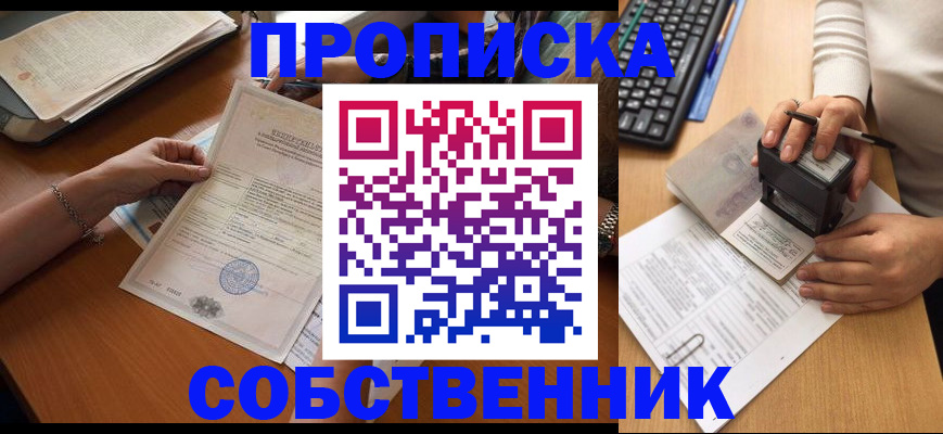 временная регистрация для всех в Сегеже