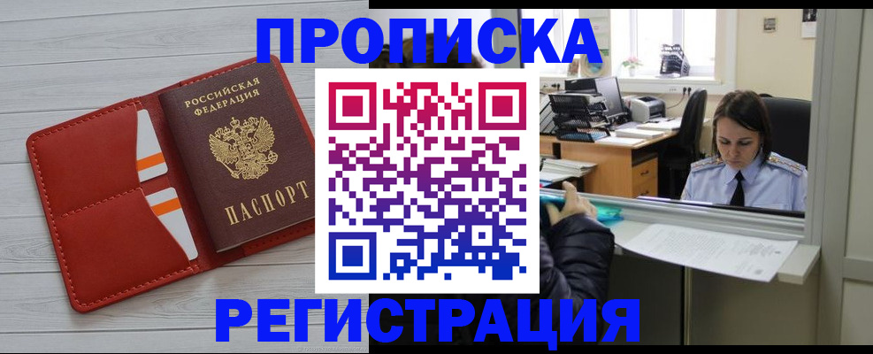 временная регистрация в квартире в Сегеже