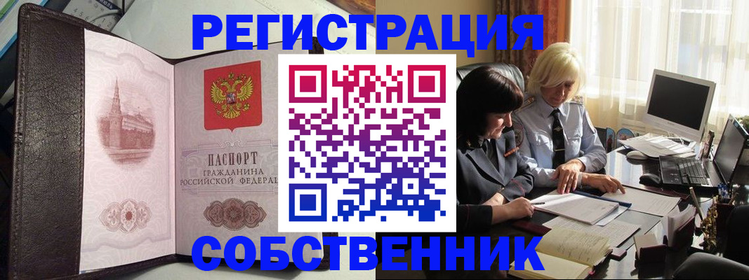 прописка паспорт в Сегеже