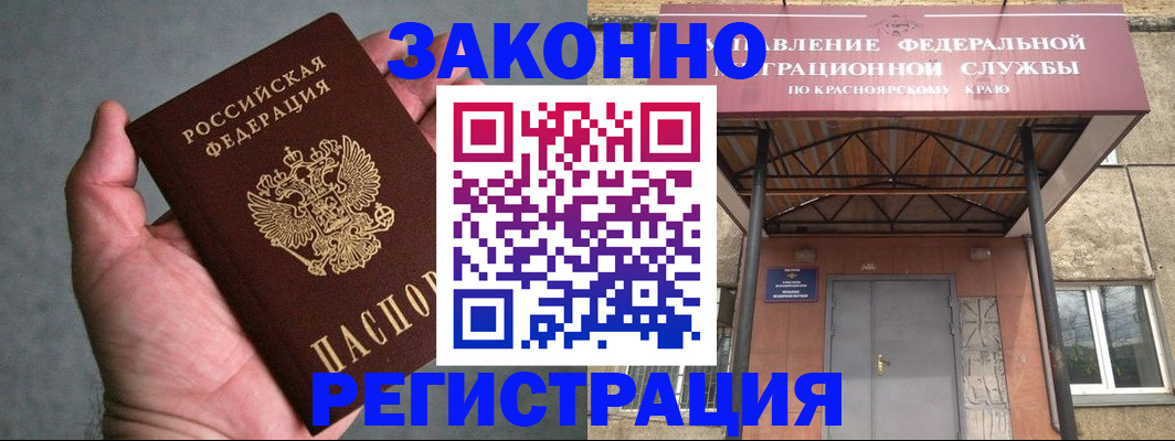 прописка ребенка в Сегеже