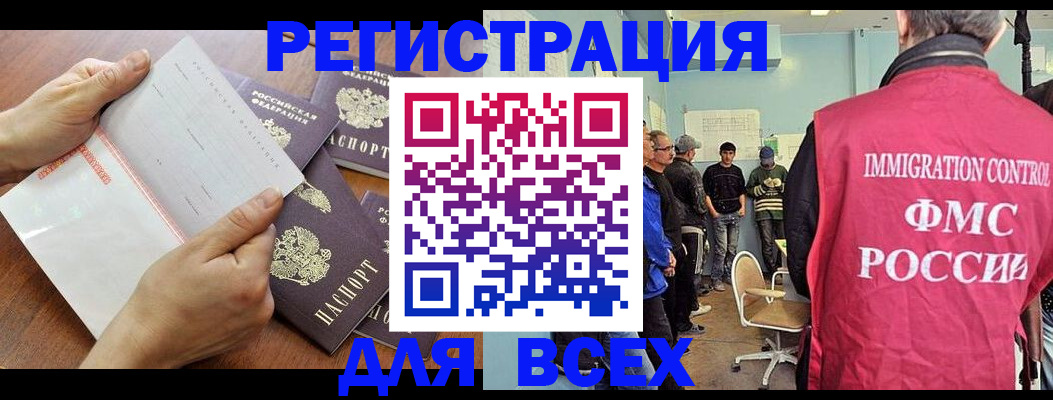 временная регистрация поиск в Сегеже